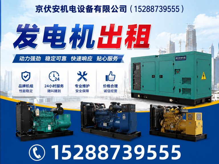 昌吉发电机租赁展示图