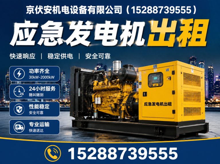 昌吉发电车出租展示图